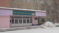 Санаторию «Усть-Кут» исполняется 90 лет