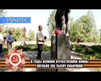 Губернатор Иркутской области поздравил жителей Приангарья с праздником Великой Победы.