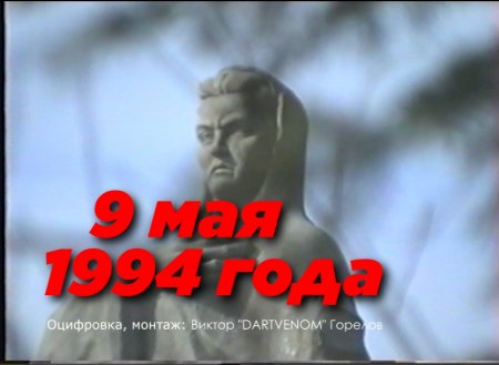 Празднования в Усть-Куте 49 годовщины со Дня Победы в Великой Отечественной войны