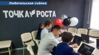 Открытие Центра образования цифрового и гуманитарного профилей «ТОЧКА РОСТА»