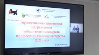  Педагоги Усть-Кутского района приняли участие в региональном конкурсе профессионального мастерства.