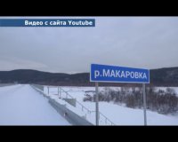 В Киренском районе через реку Макаровку открыли новый мост с большой грузоподъемностью.