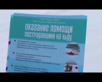 «Безопасный лёд»  В иркутской области продолжаются рейды на водных объектах