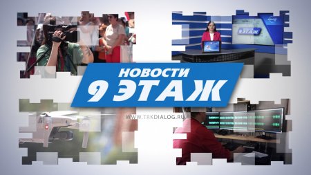 ������� �9 ���� �� 30 ���� 2026 �. (12+)