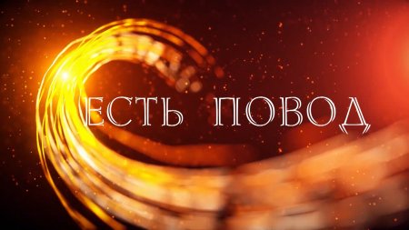 ����� ����� 7 ������� 2026 �. (12+)