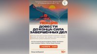 1 ������ � ������ ������� ���������� ���������-������������� ������ ��������� ������ �����-��������� �� ���� �������� �� �����: ���� ����������� ��� (12+)